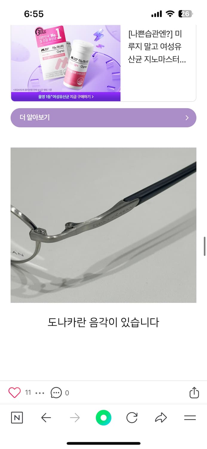 서지수 안경 아이패밀리싸군 경성글라스 상품이미지4