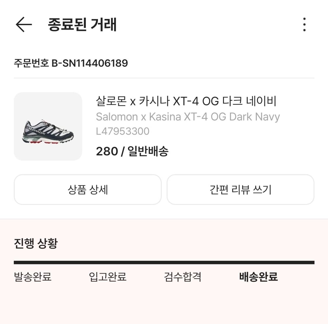 새제품280 살로몬 XT4 OG 카시나 콜라보 한정판 트래킹 등산 고프 상품이미지9