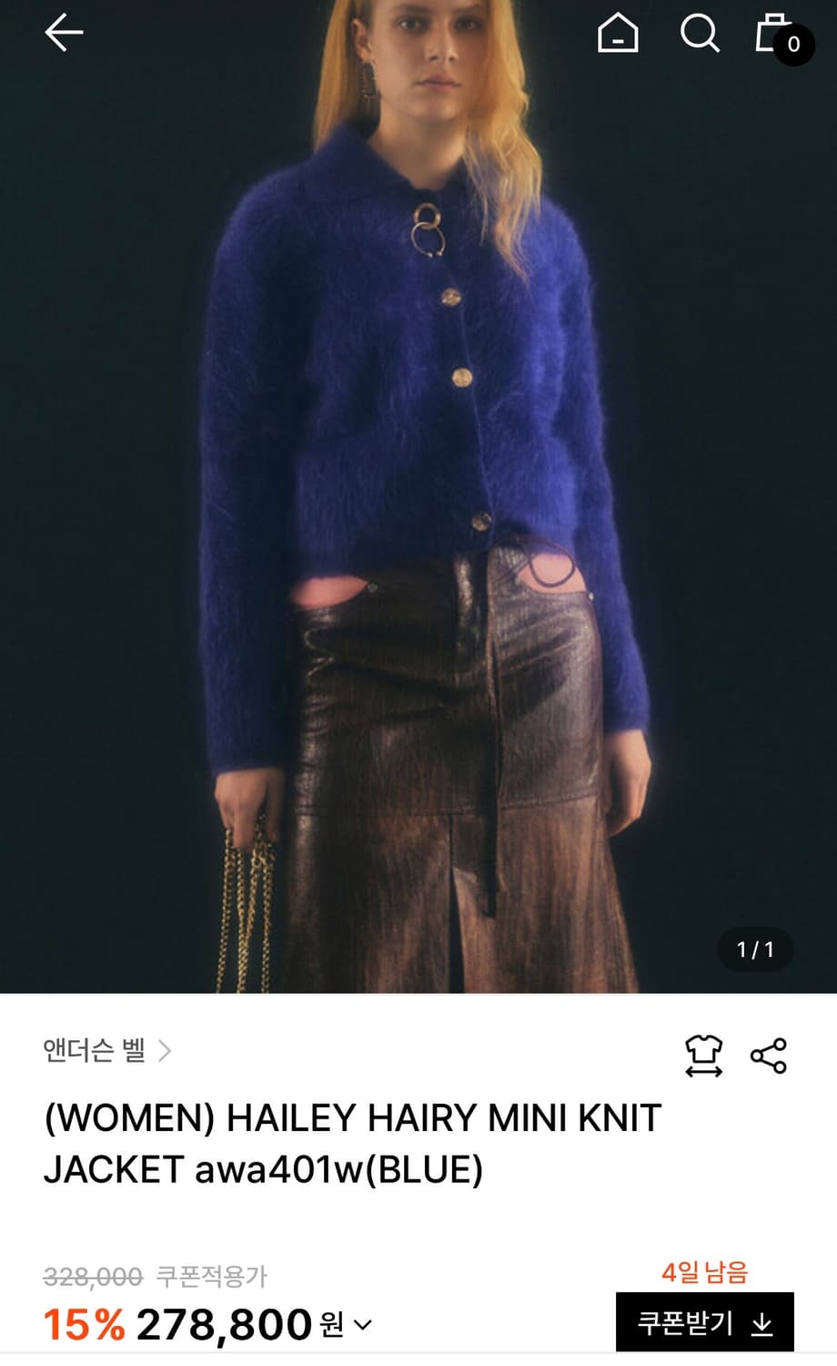 앤더슨벨 헤일리 헤어리 미니 니트 자켓 S 상품이미지2