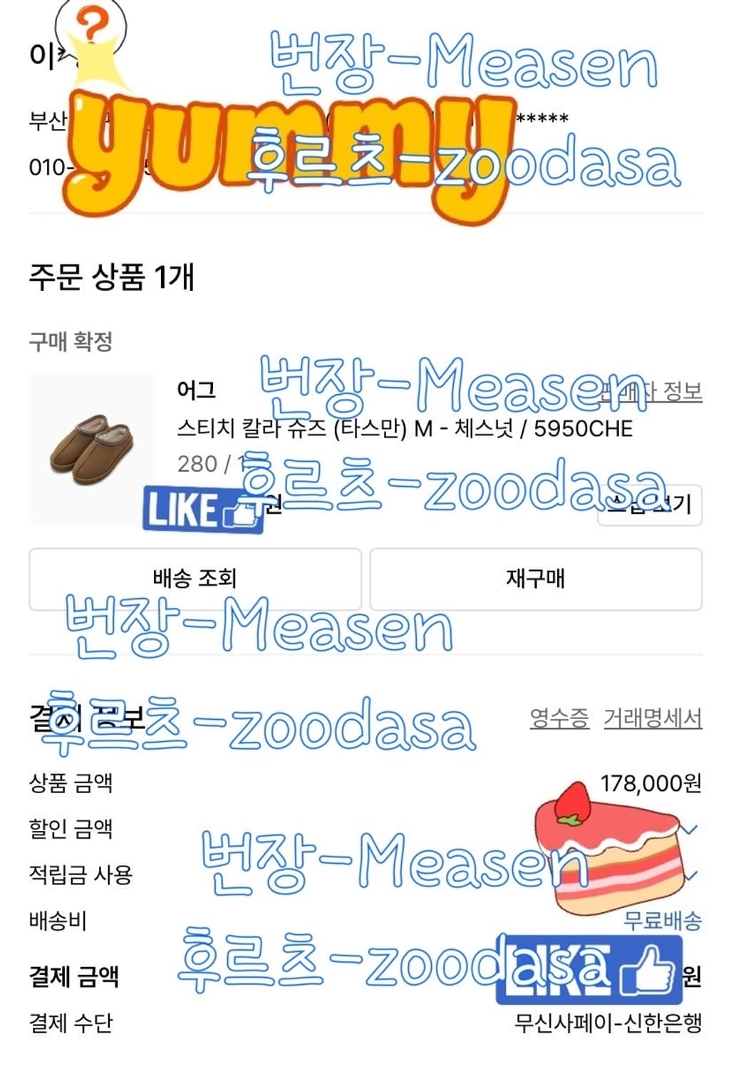 어그 타스만 체스트넛 체스넛 M 남성용 280 신세계 새상품 상품이미지10