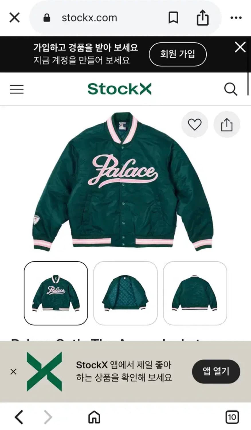 팔라스 사틴 더 아레나 자켓 바시티  상품이미지2