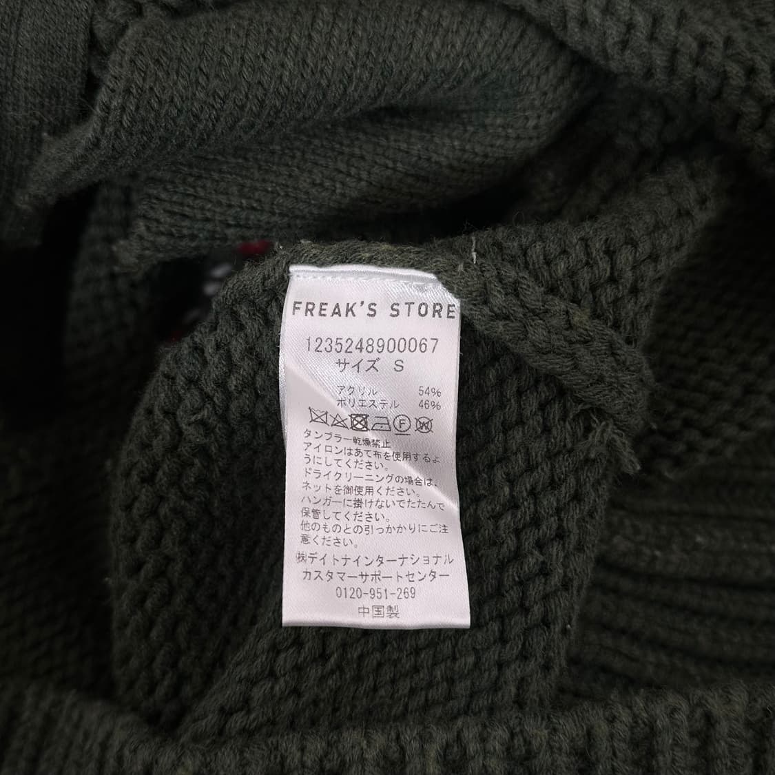 프릭스스토어 코위찬 가디건 (S) 상품이미지8