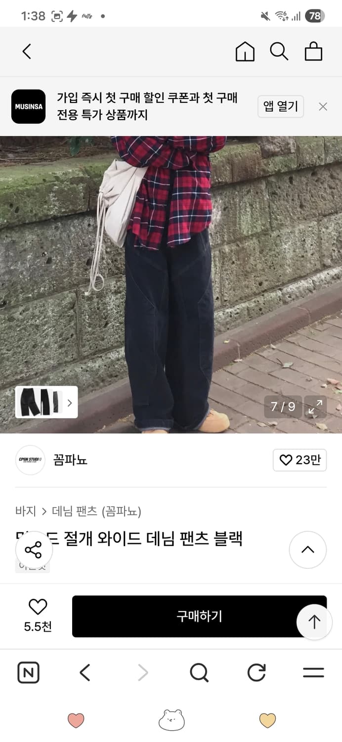 꼼파뇨 CPGN 믹스드 절개 와이드 데님 팬츠 블랙 상품이미지2