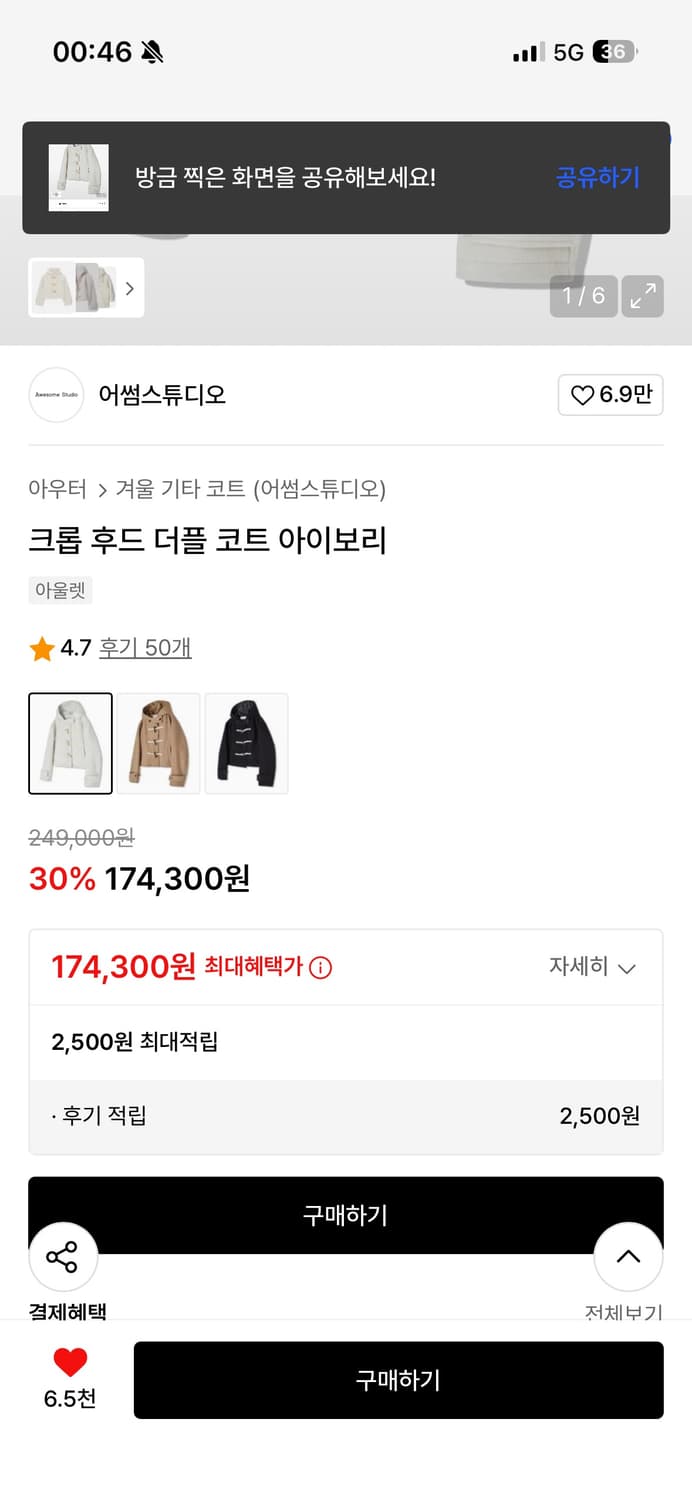 어썸스튜디오 크롭 후드 더플 코트 아이보리 상품이미지2