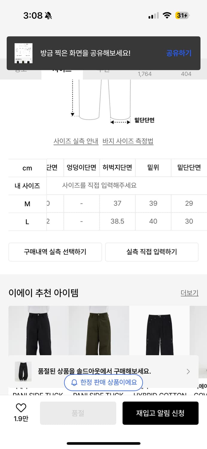 NU-MAC CARPENTER PANTS Black 상품이미지3