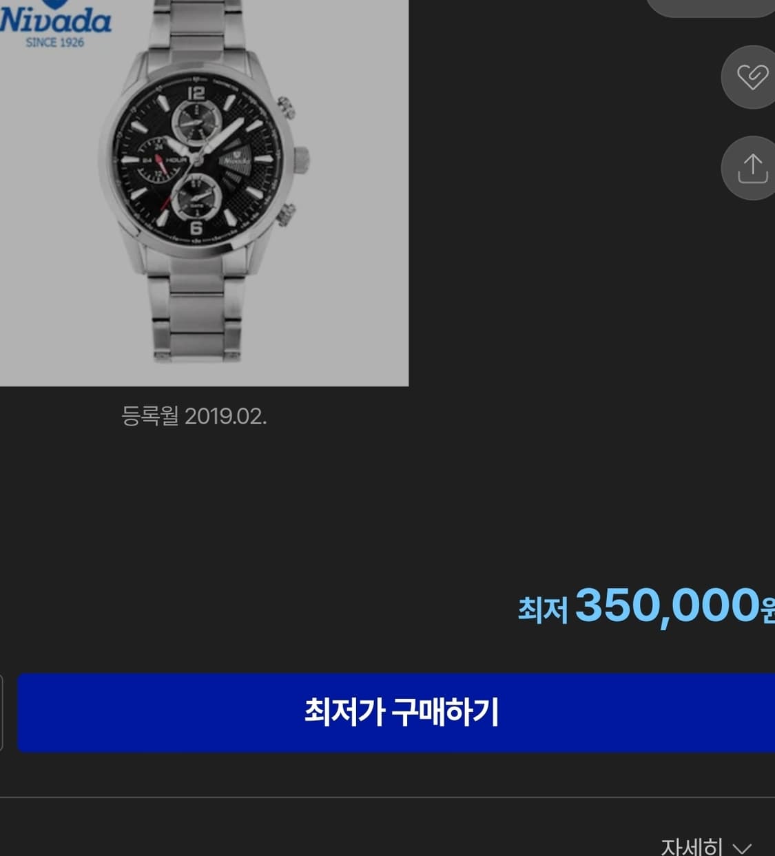 # NIVADA 니바다 멀티펑션 남성 명품시계 급처 상품이미지10