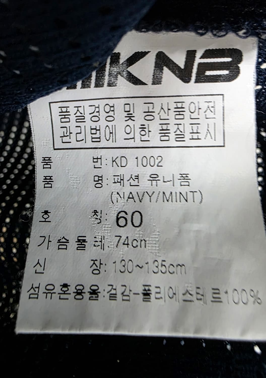 NC다이노스 키즈 유니폼 60 KNB 노마킹 야구유니폼 ML01 상품이미지6