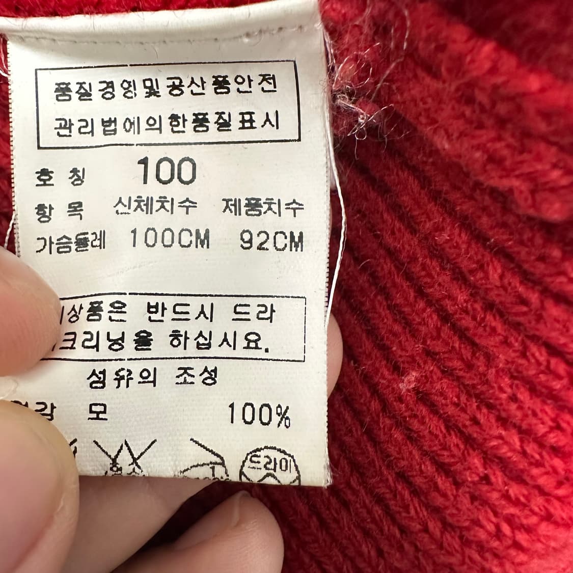 INTERMEZOO 인터메조 골지 니트 집업 레드 100(L) 상품이미지8