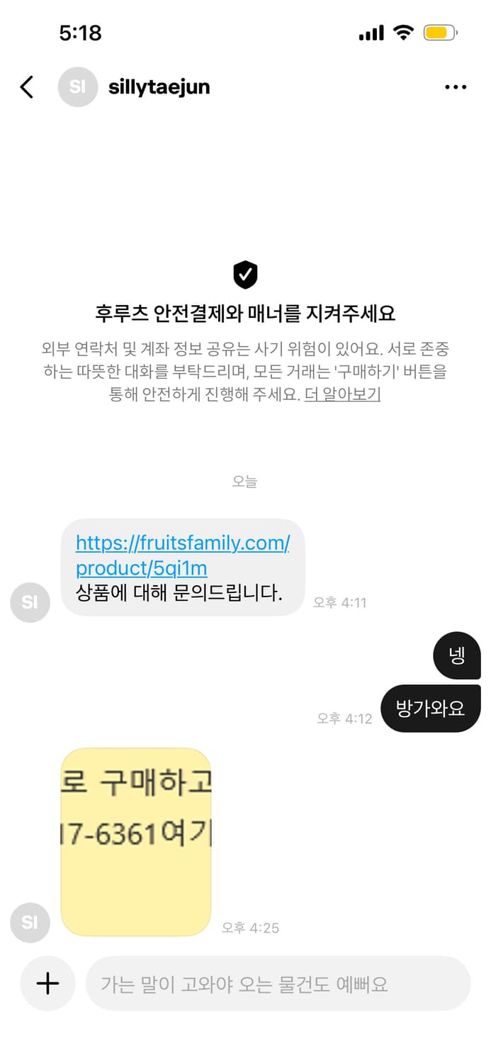 공익목적)코이세이오 / kl중고장터 사기꾼 조심하세요 상품이미지6