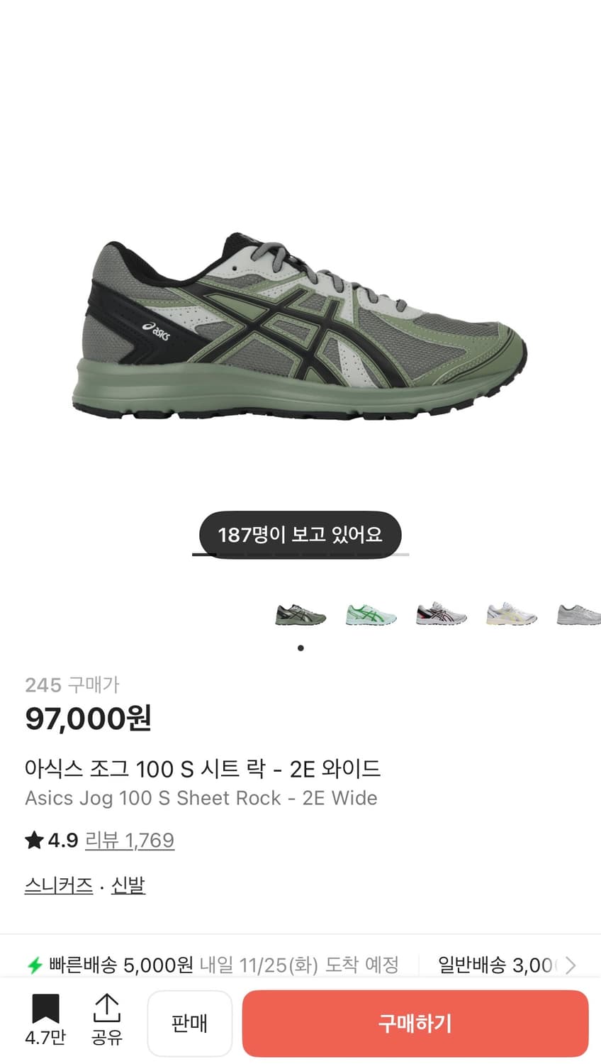 아식스 조그 100 S 시트 락 245 상품이미지1