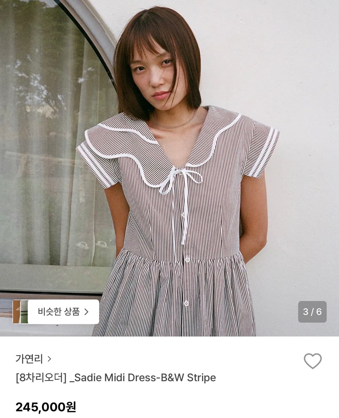 가연리 사디 세일러 원피스 상품이미지2