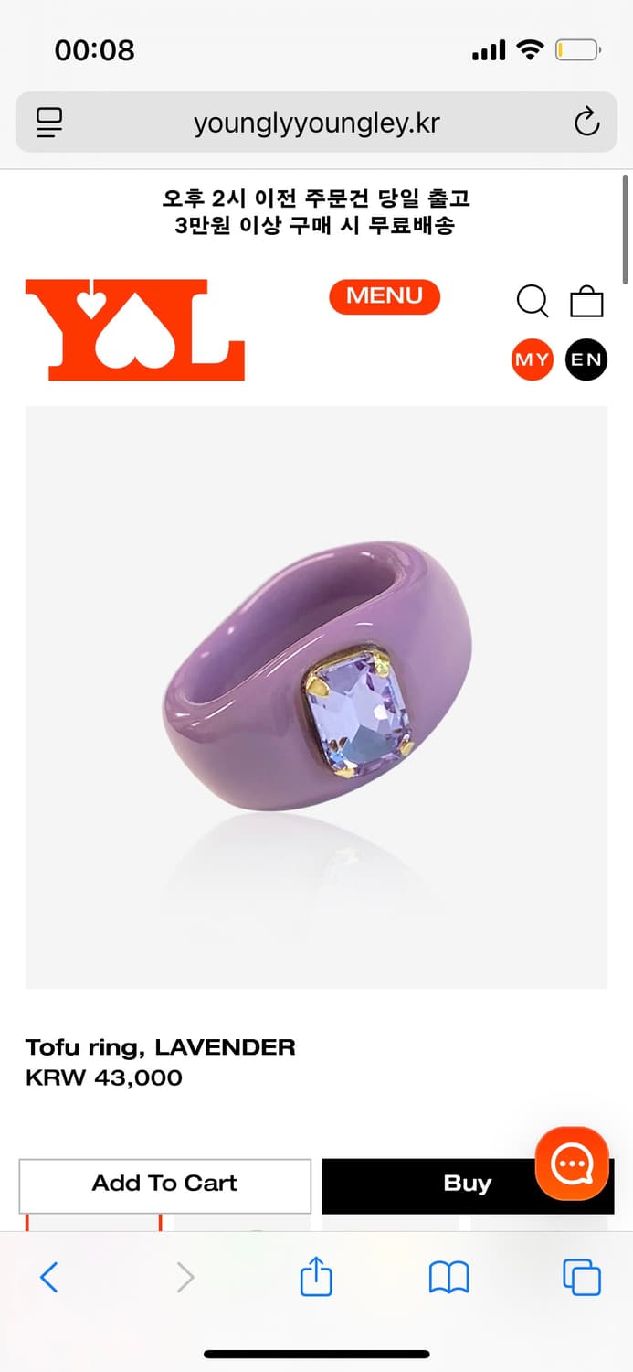 영리영리 tofu ring 상품이미지1