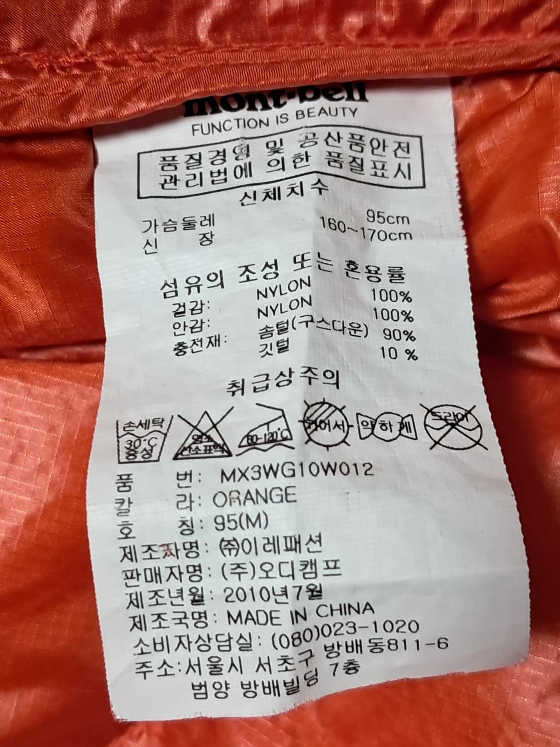 몽벨 바람막이 여성95 (패딩포함) 상품이미지10