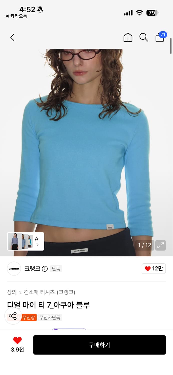크랭크 디얼 마이 티 7부 - 아쿠아 블루  상품이미지1