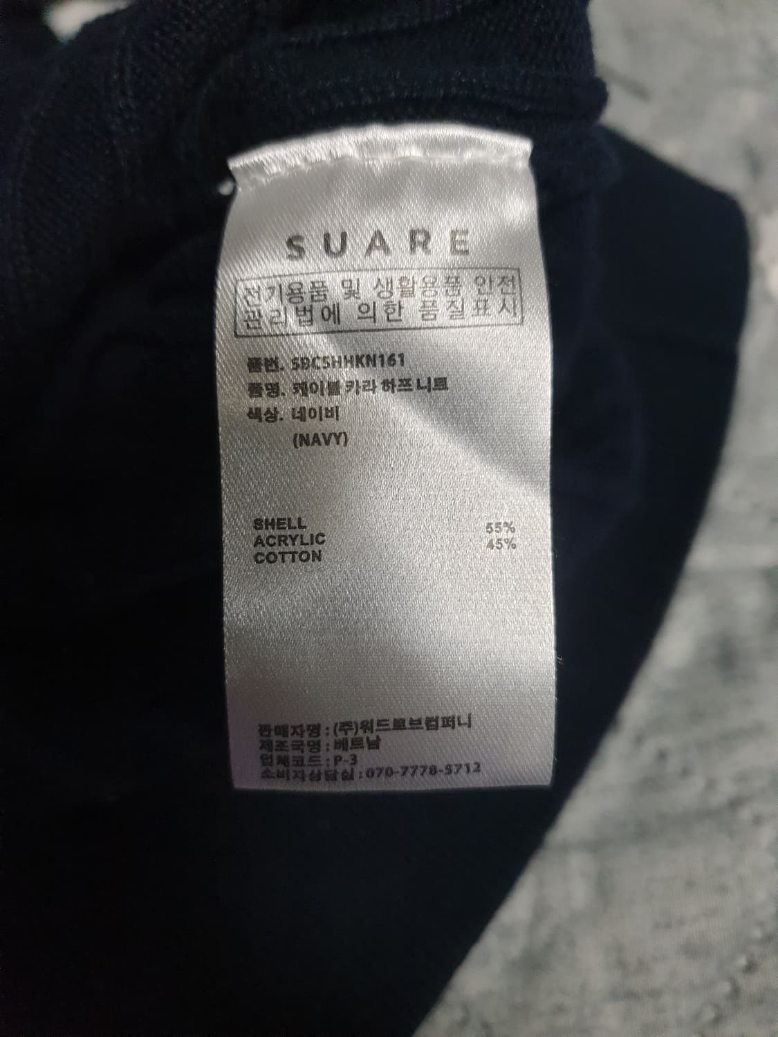 수아레 워셔블 케이블 니트 카라 반팔티 네이비 (M) 상품이미지4