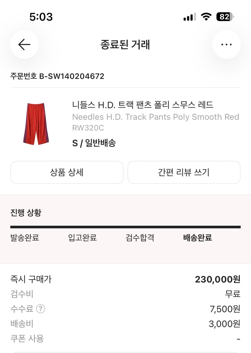 니들스팬츠 상품이미지1