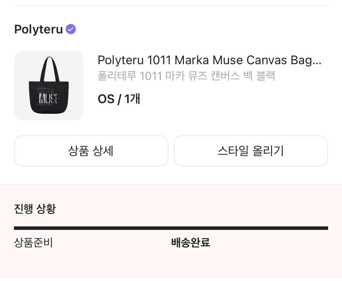 폴리테루 1011 마카 뮤즈 캔버스 에코백 상품이미지2
