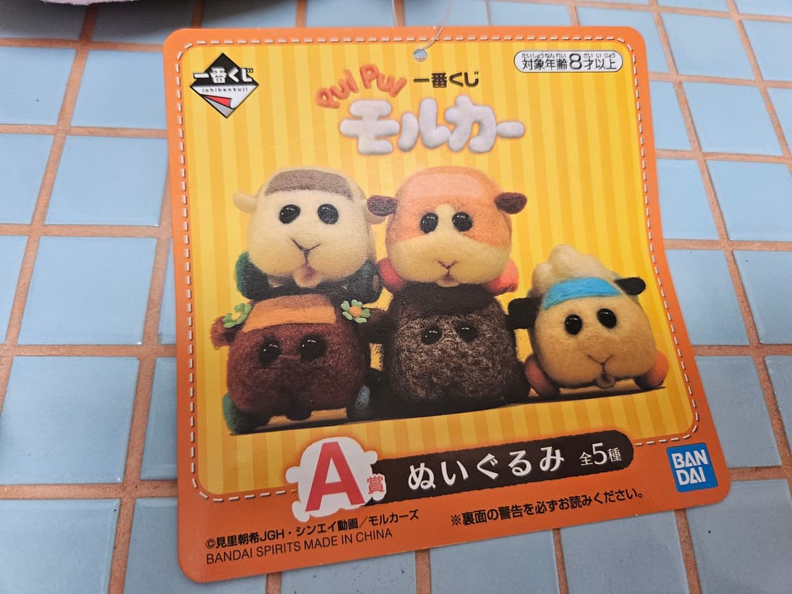 모루카 인형 처분합니당! 포테토, 테디, 초코, 경찰차,택시 상품이미지4