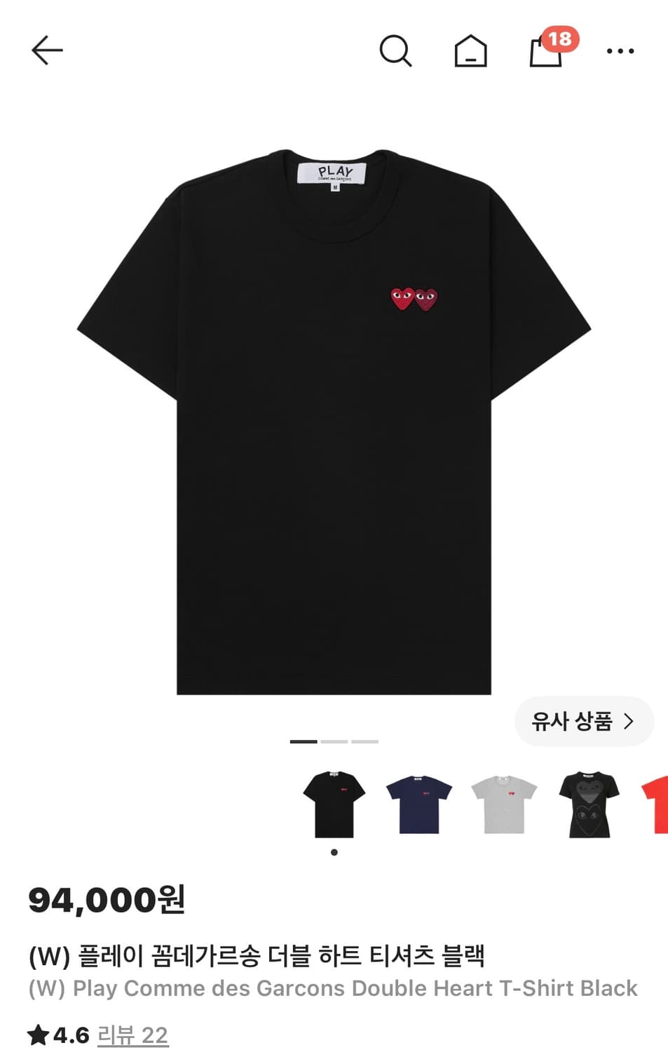 꼼데가르송 더블하트 우먼 반팔 s 상품이미지1