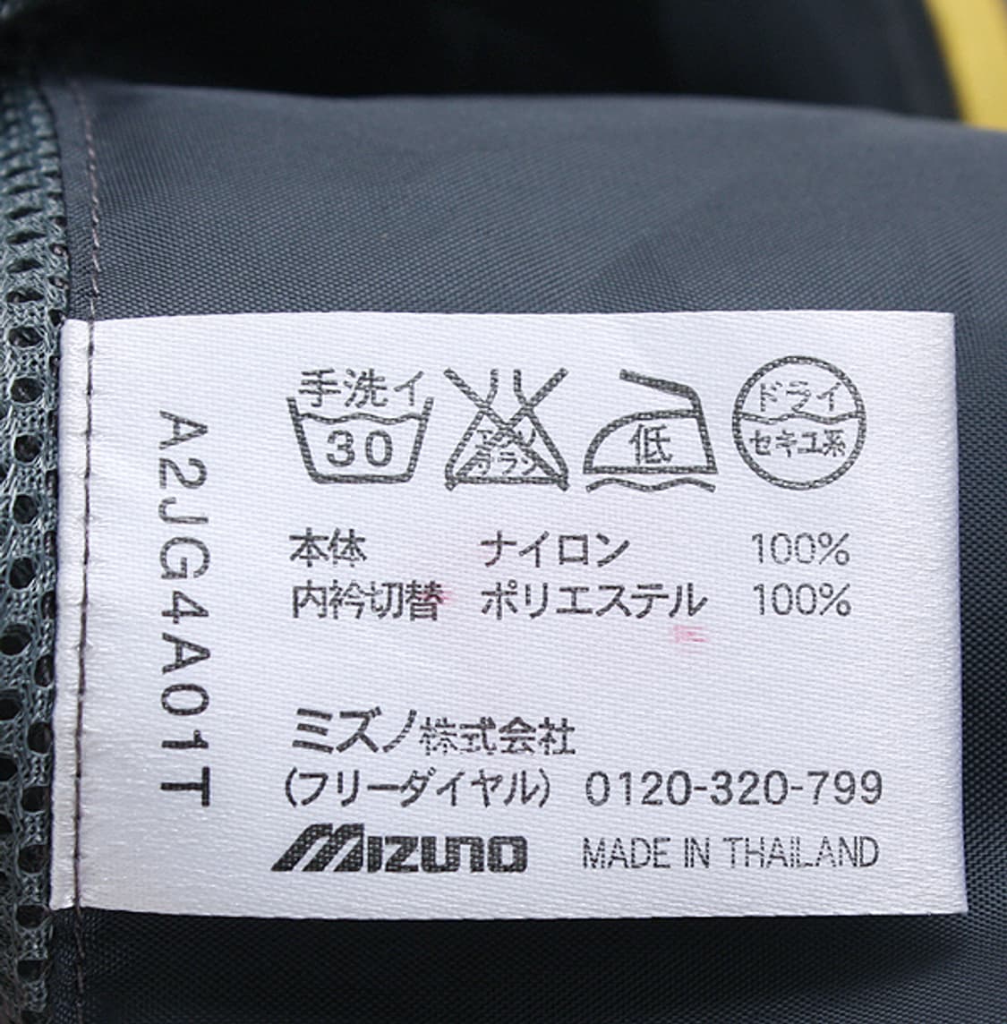 MIZUNO nylon jacket _ S4356 상품이미지10