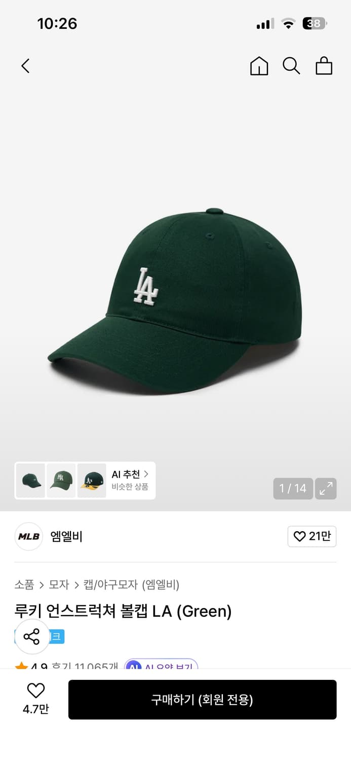 루키 언스트럭쳐 볼캡 LA (Green) 상품이미지1