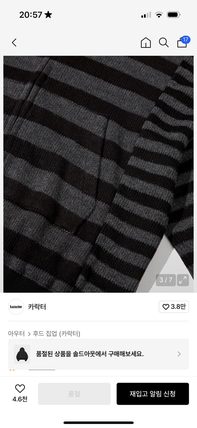 카락터 니트 후드집업 상품이미지2