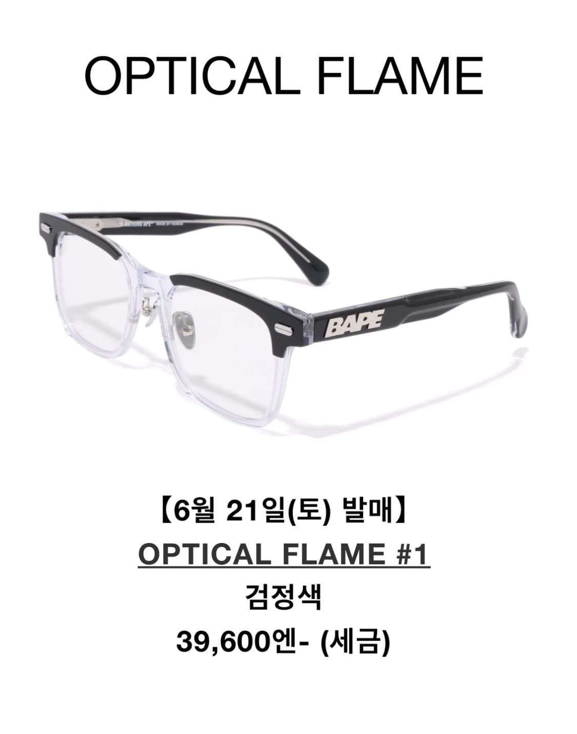 베이프 안경 거의 새거👓🩵 상품이미지1