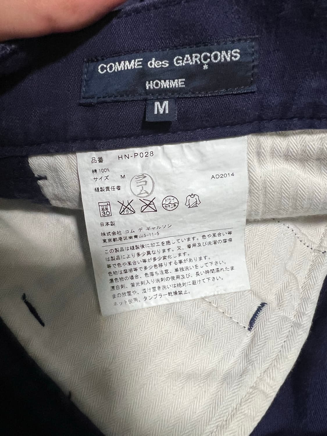 꼼데가르송 옴므 코튼 팬츠 Comme des Garcons Homme 상품이미지3