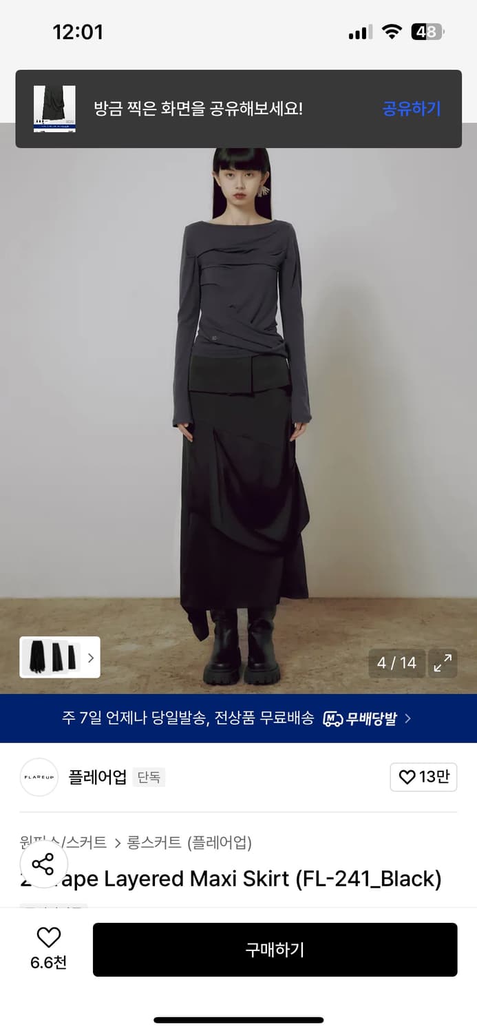 플레어업 드레이프 레이어드 맥시 스커트 상품이미지2