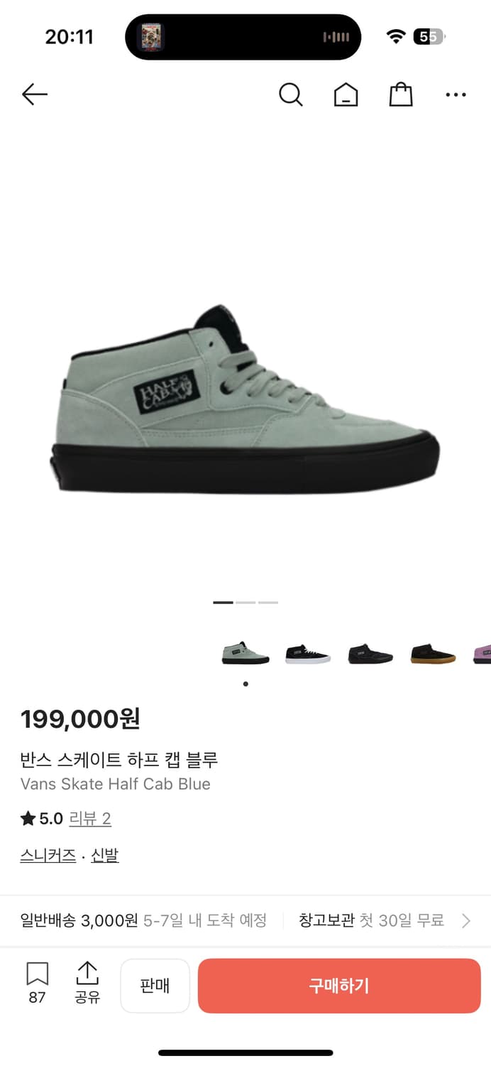 반스 스케이트 하프캡 블루 상품이미지1