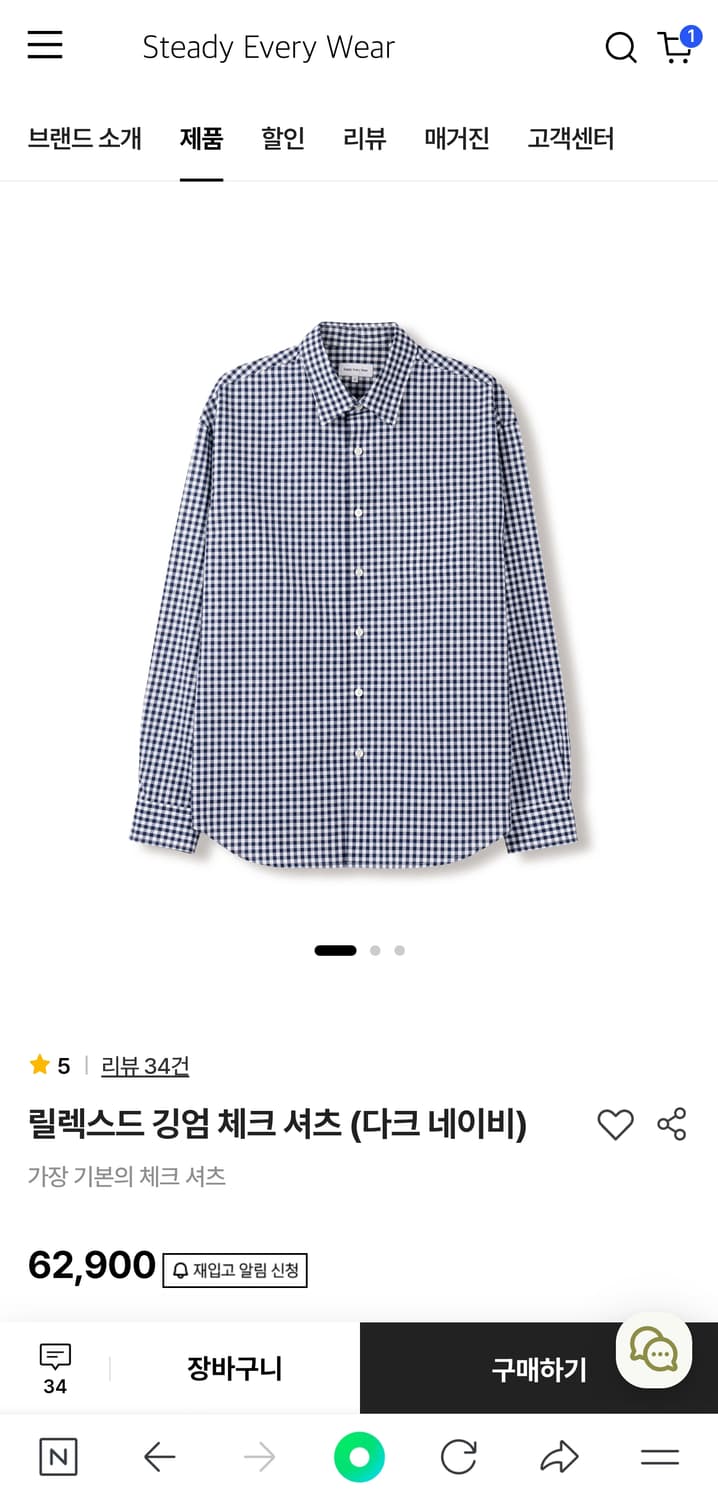 스테디에브리웨어 sew 릴렉스드 깅엄 체크 셔츠 다크 네이비 1사 상품이미지2