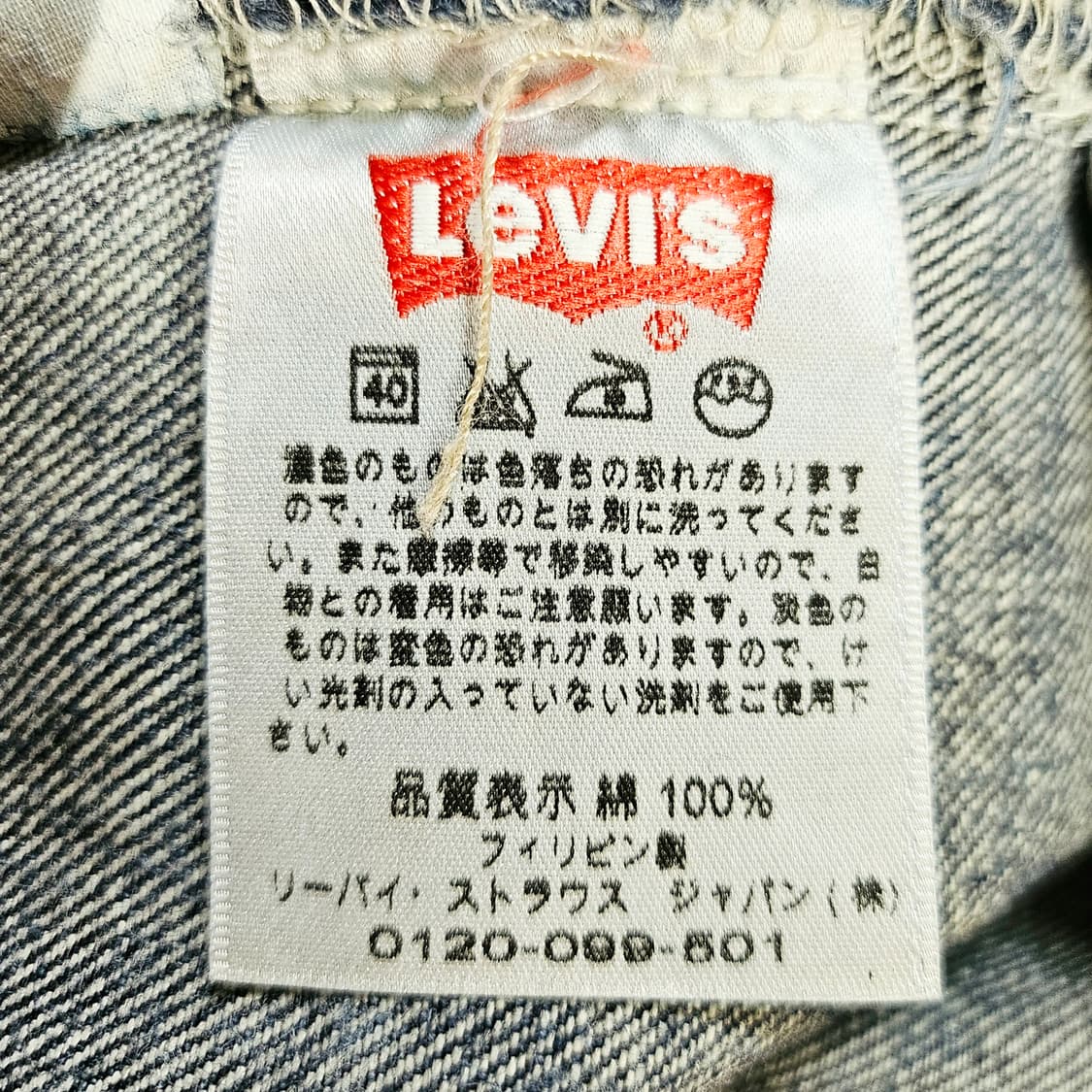[30X32][리바이스]00's 일본판 501®기무라타쿠야 데님 한정판# 상품이미지7
