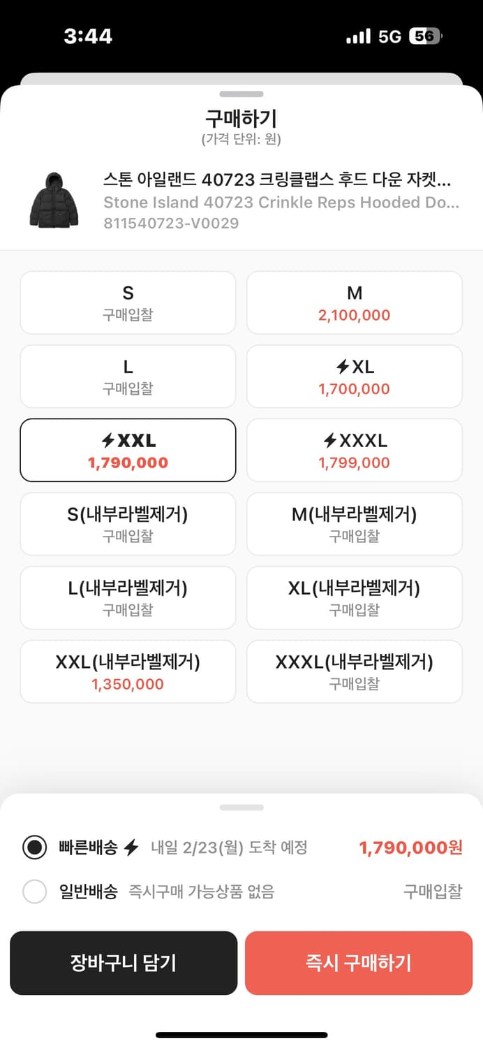 스톤아일랜드 크링클랩스 패딩 24fw XXL(105-110) 국내판 상품이미지7