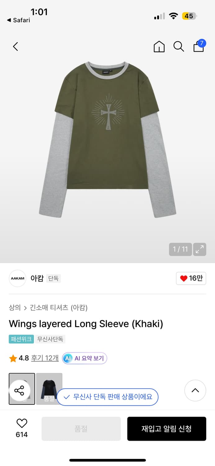 (삽니다) 아캄 윙즈 레이어드 롱슬리브 상품이미지1