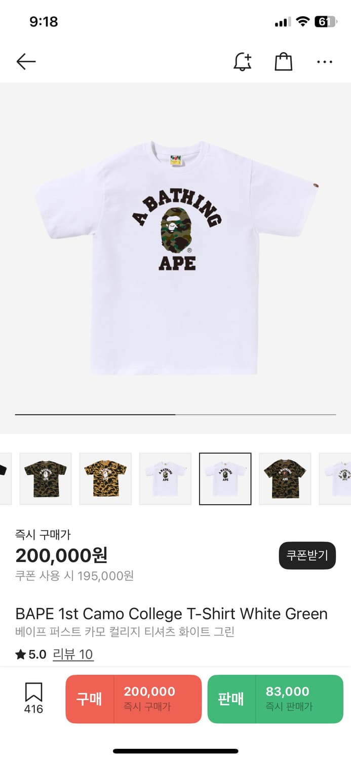 BAPE 1st Camo College T-Shirt 상품이미지5