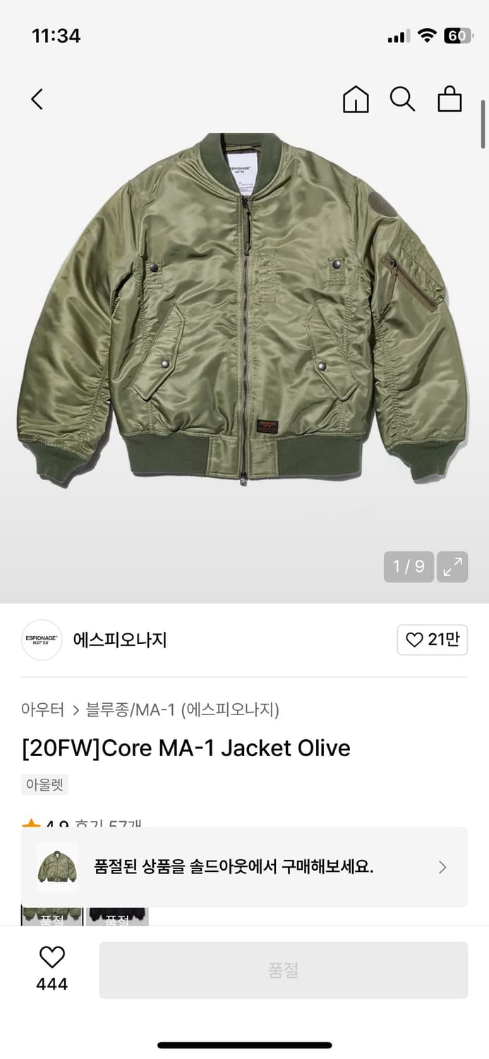 XL 에스피오나지 MA-1 올리브 상품이미지1