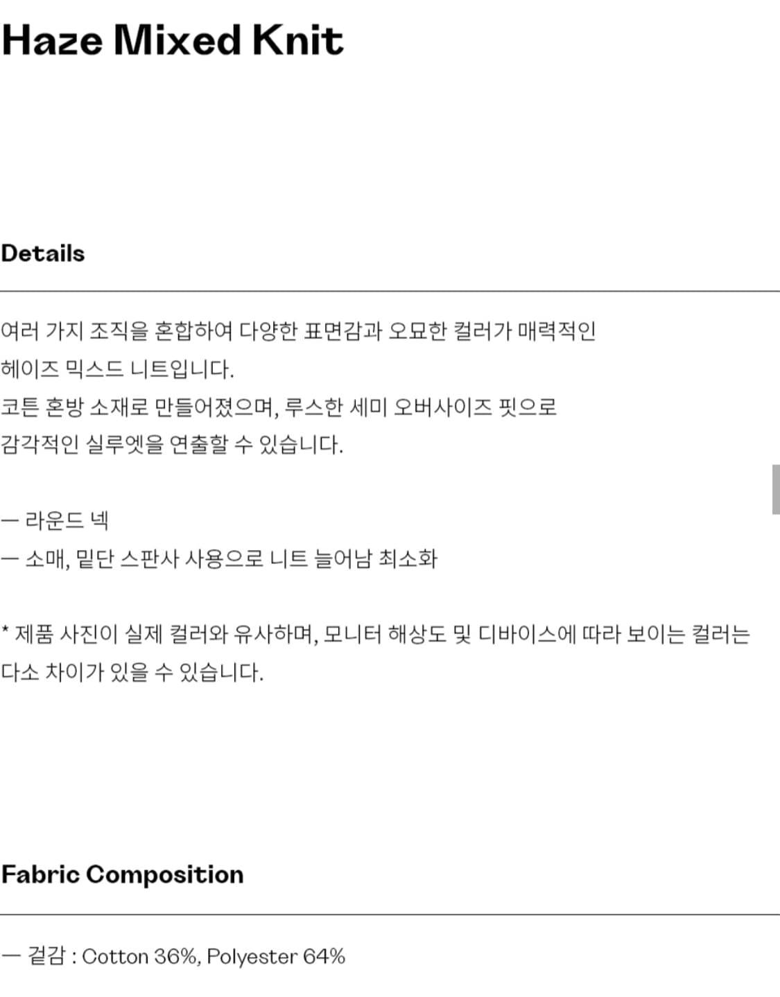 인사일런스 / 헤이즈 믹스드 니트 스모크 그레이 / S 상품이미지5