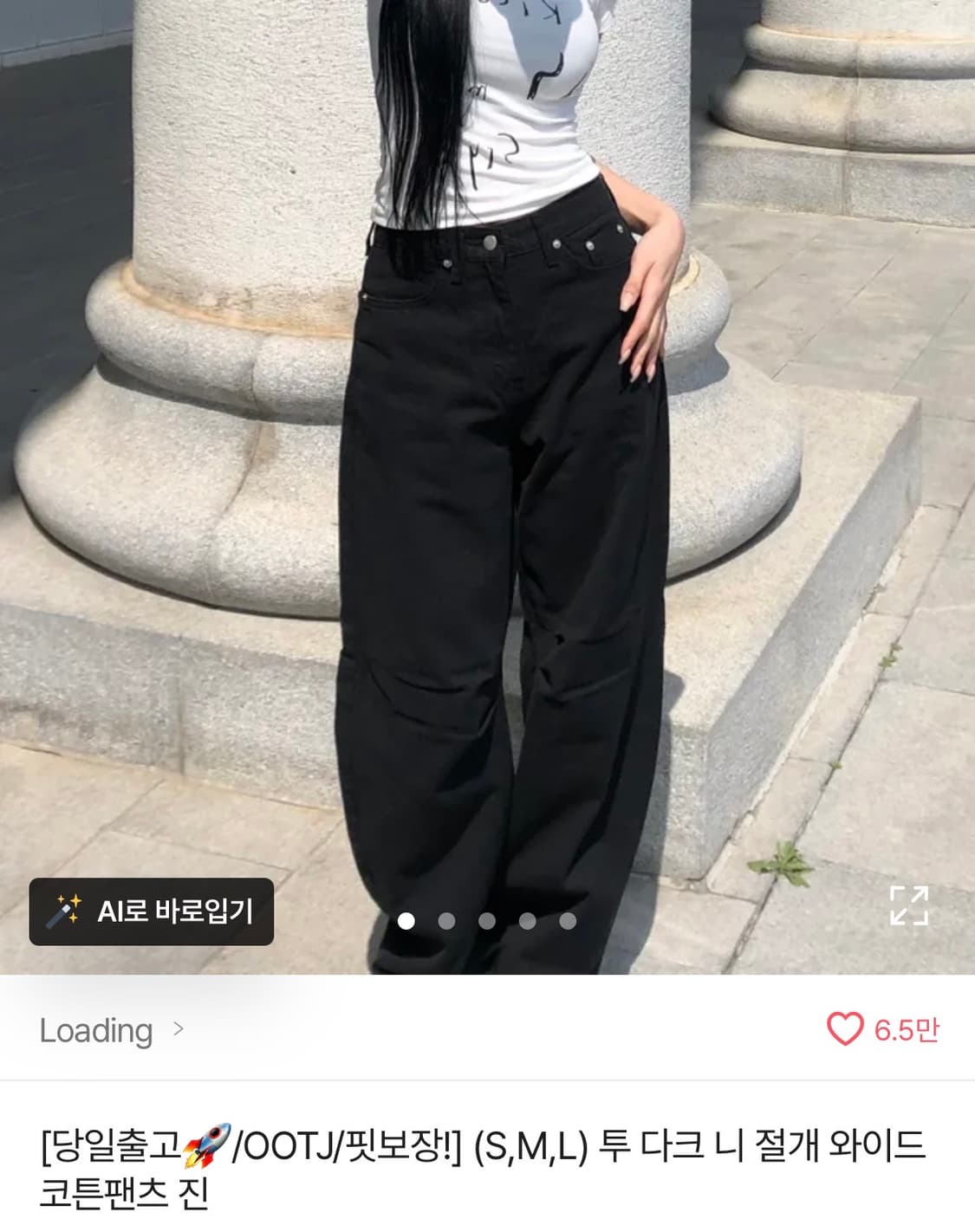 ootj 블랙 코튼팬츠 L 상품이미지1