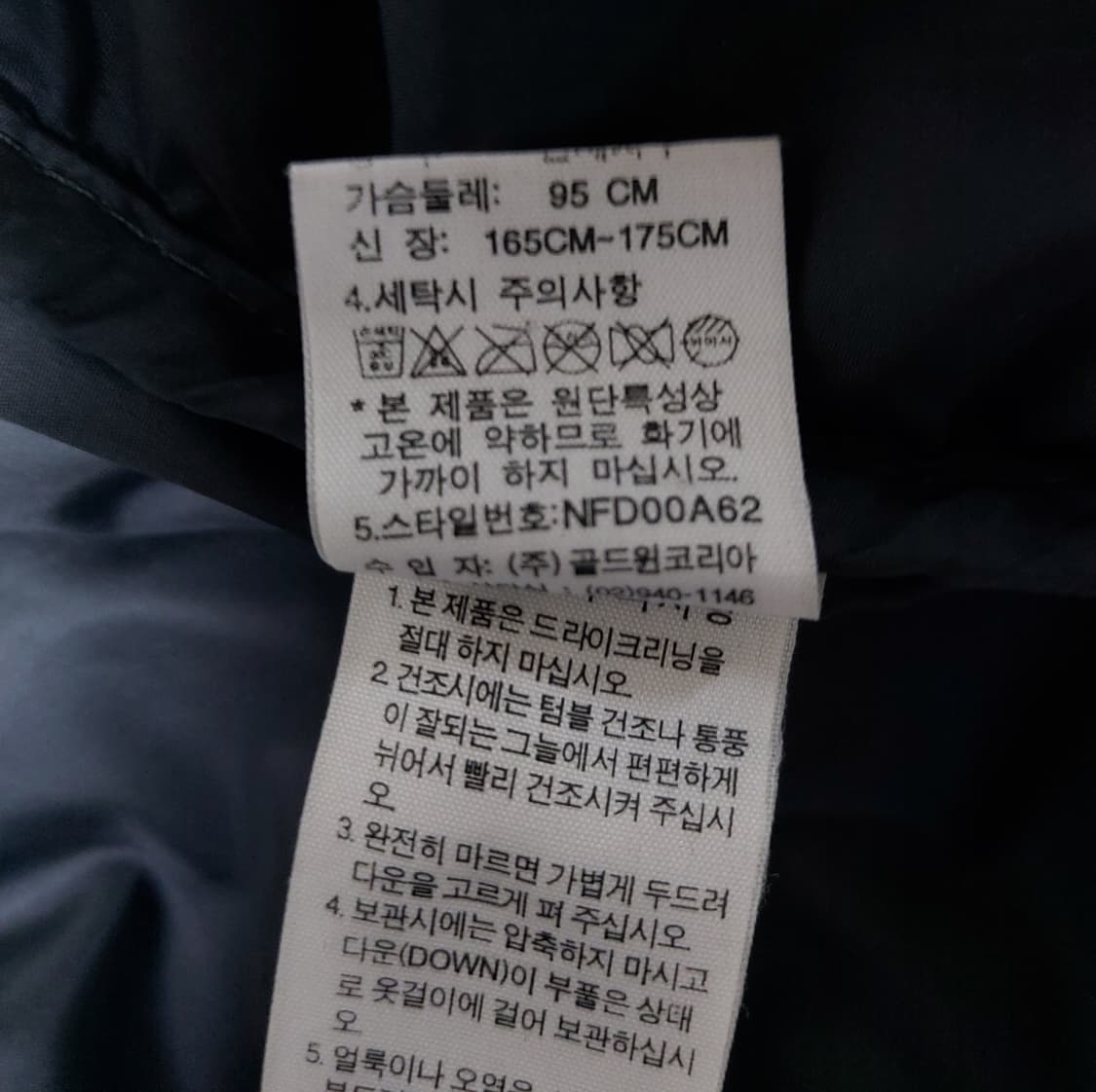 노스페이스 700 눕시 구스 패딩(NFD00A62) 95사이즈 상품이미지8