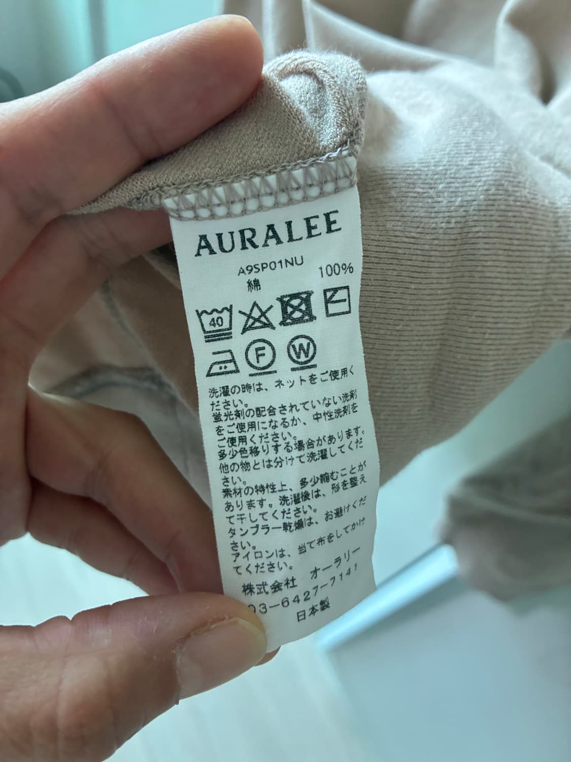 [Auralee] Smooth Soft 스웻셔츠 베이지 상품이미지5