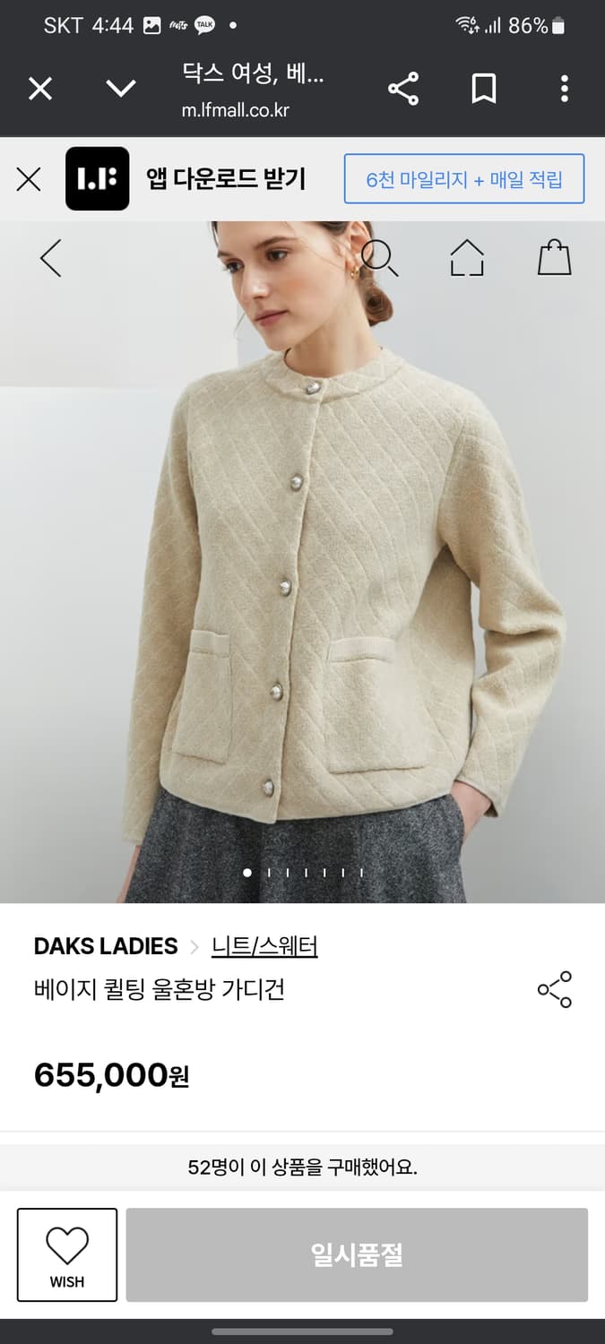 닥스 런던 퀄팅 울혼방 가디건 상품이미지6