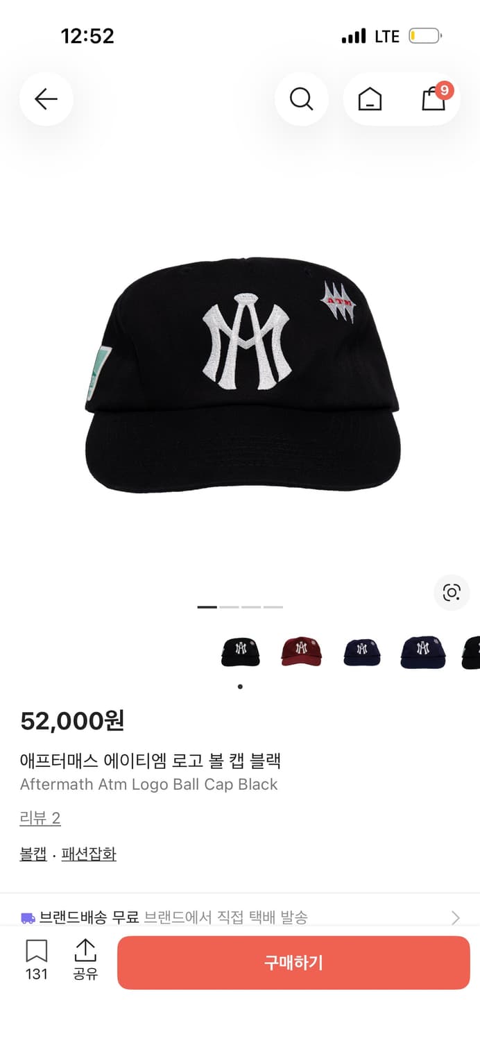 애프터매스 에이티엠 로고 볼 캡 블랙 상품이미지1