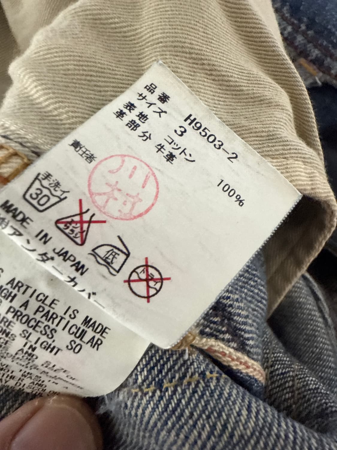 언더커버 04AW 번개 데님진 상품이미지9