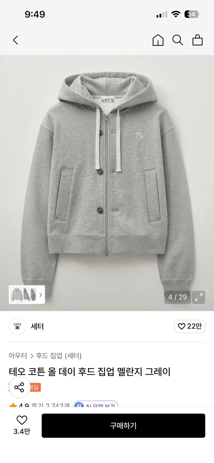 세터 후드집업 상품이미지2