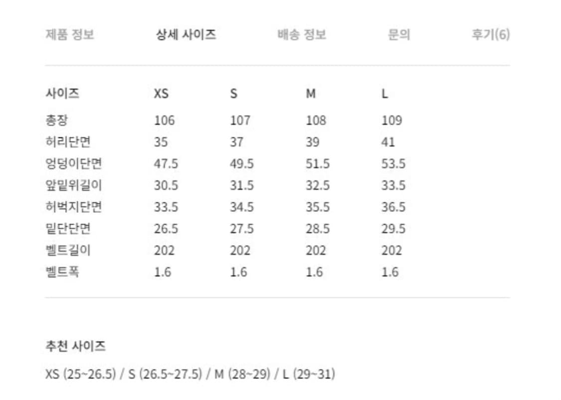 오르(ORR)23FW 부클 벨티드 트라우저 상품이미지8