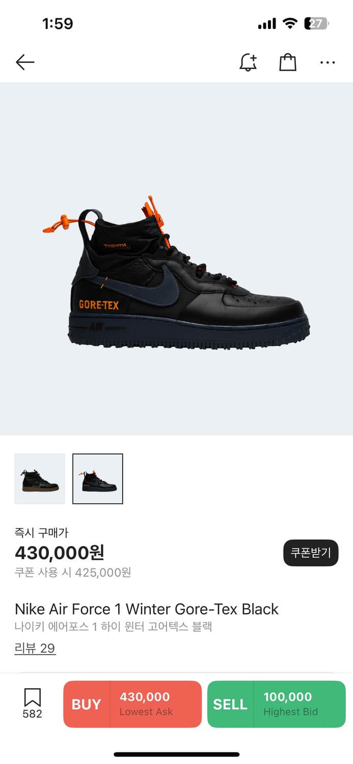 나이키 고어텍스 신발 상품이미지1