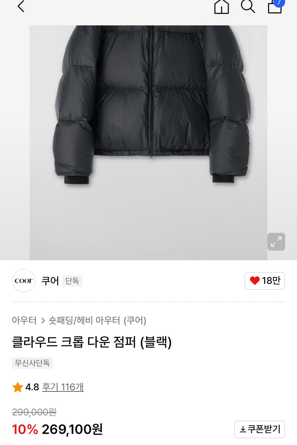 쿠어 클라우드 크롭 패딩 s 상품이미지2