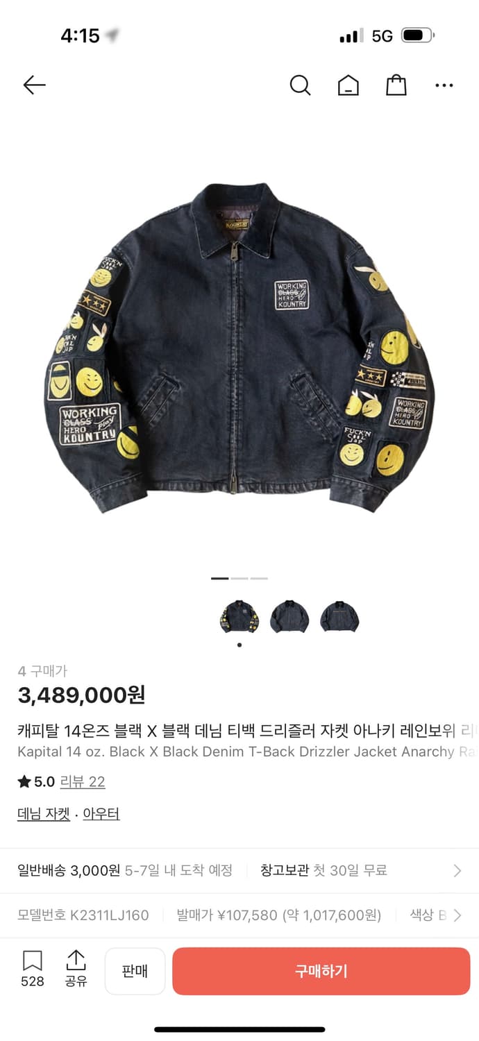 Kapital 캐피탈 데님 드리즐러 자켓 상품이미지1