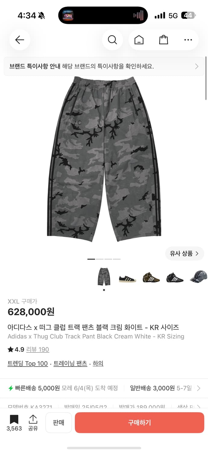 아디다스 x 떠그 클럽 트랙 팬츠 블랙 크림 화이트 상품이미지1