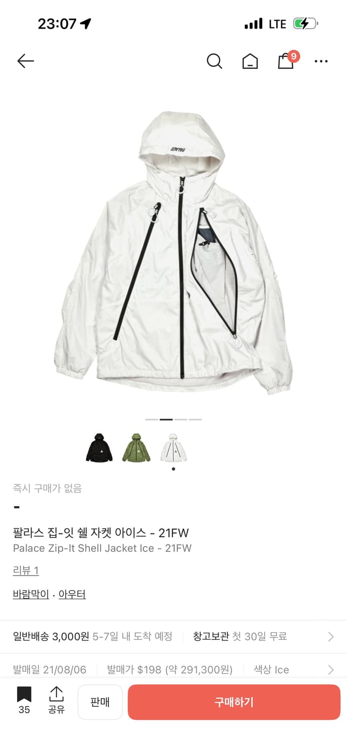 팔라스 쉘 자켓 아이스 상품이미지2